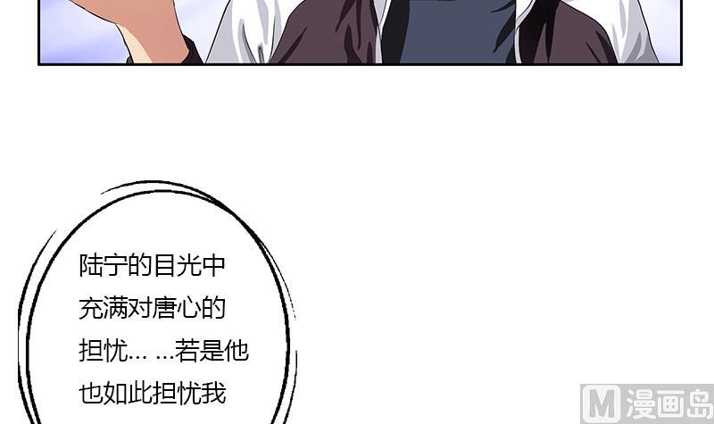 《都市极品仙医》第334话 入梦！ 第9页