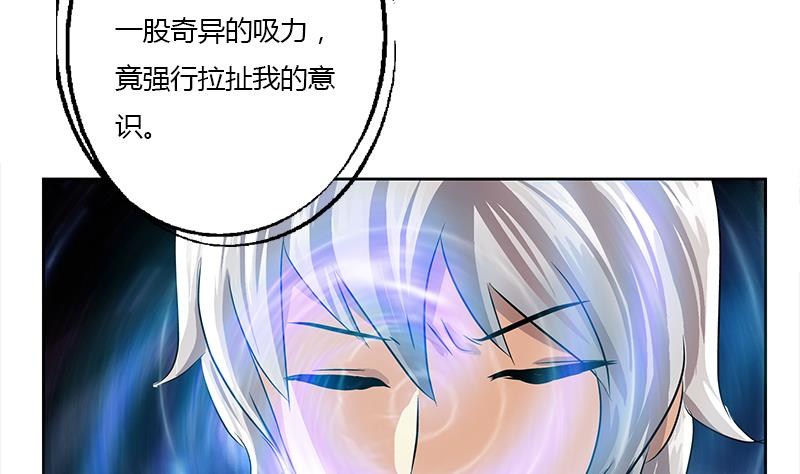 《都市极品仙医》第335话 张奇 第14页