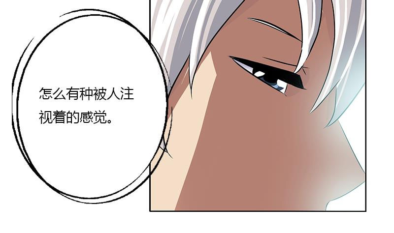 《都市极品仙医》第335话 张奇 第20页