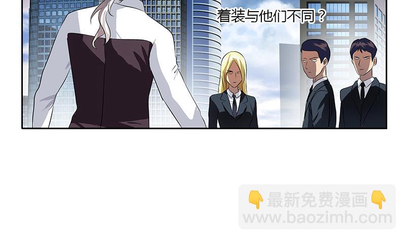 《都市极品仙医》第335话 张奇 第23页