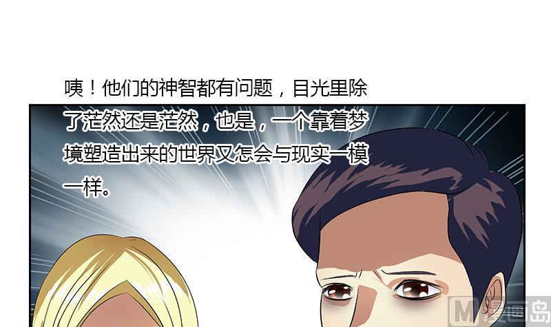 《都市极品仙医》第335话 张奇 第24页