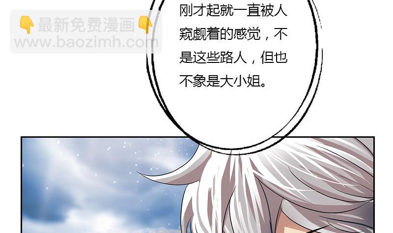 《都市极品仙医》第335话 张奇 第26页
