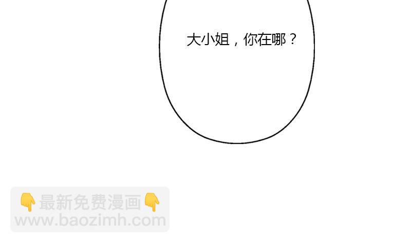 《都市极品仙医》第335话 张奇 第28页