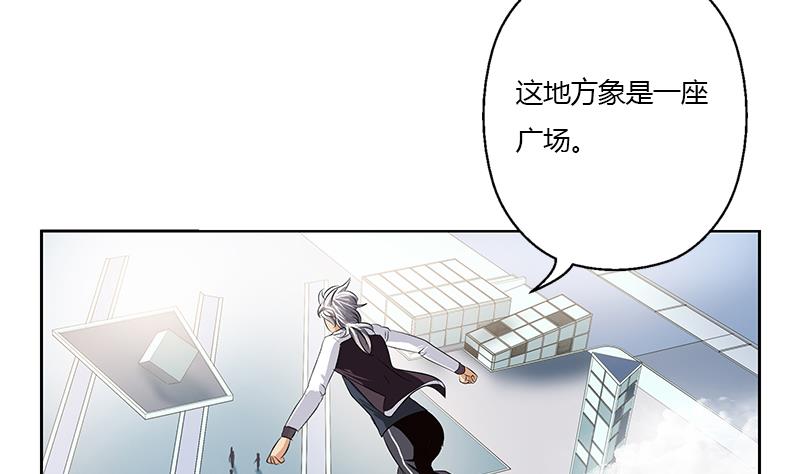 《都市极品仙医》第335话 张奇 第31页