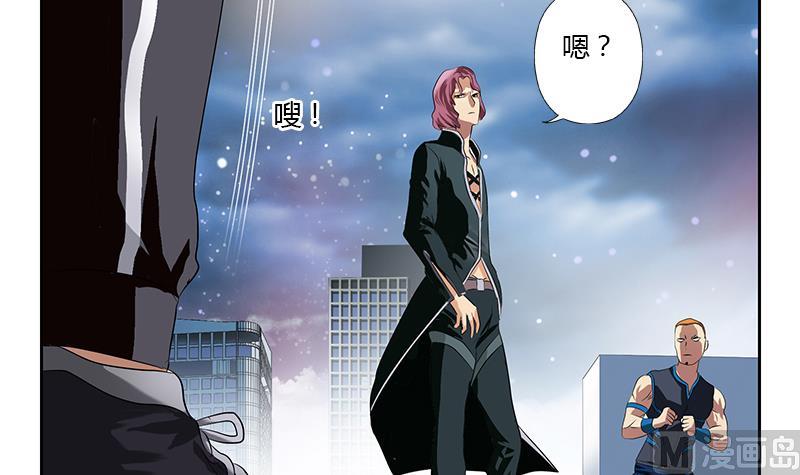 《都市极品仙医》第335话 张奇 第36页
