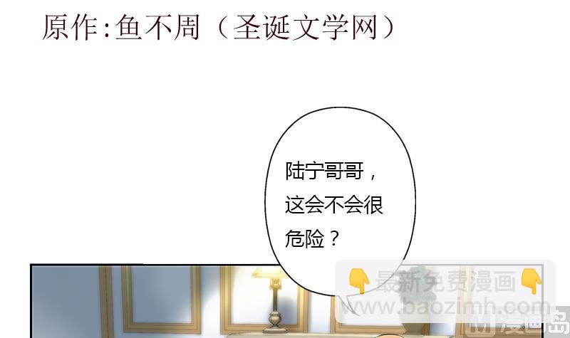 《都市极品仙医》第335话 张奇 第3页