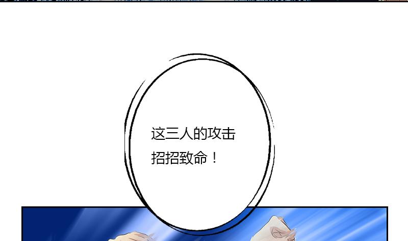 《都市极品仙医》第335话 张奇 第46页