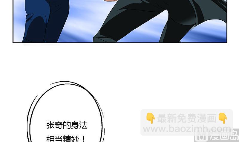 《都市极品仙医》第335话 张奇 第48页
