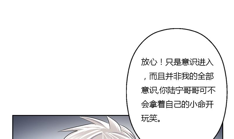 《都市极品仙医》第335话 张奇 第5页