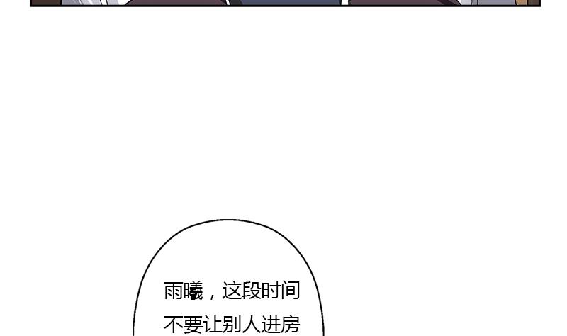 《都市极品仙医》第335话 张奇 第7页