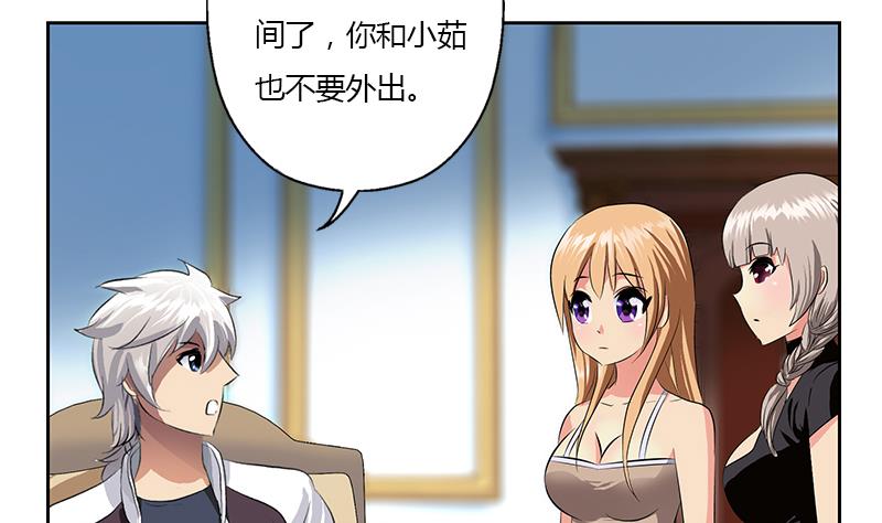 《都市极品仙医》第335话 张奇 第8页