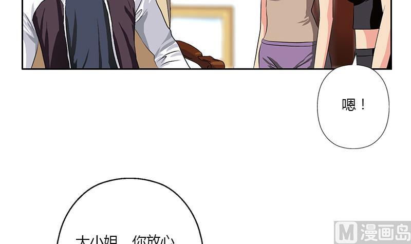 《都市极品仙医》第335话 张奇 第9页