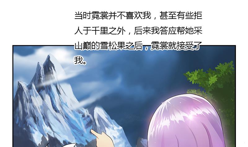 《都市极品仙医》第336话 梦幻海 第11页