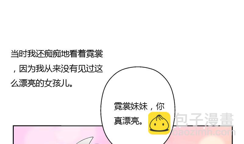 《都市极品仙医》第336话 梦幻海 第13页