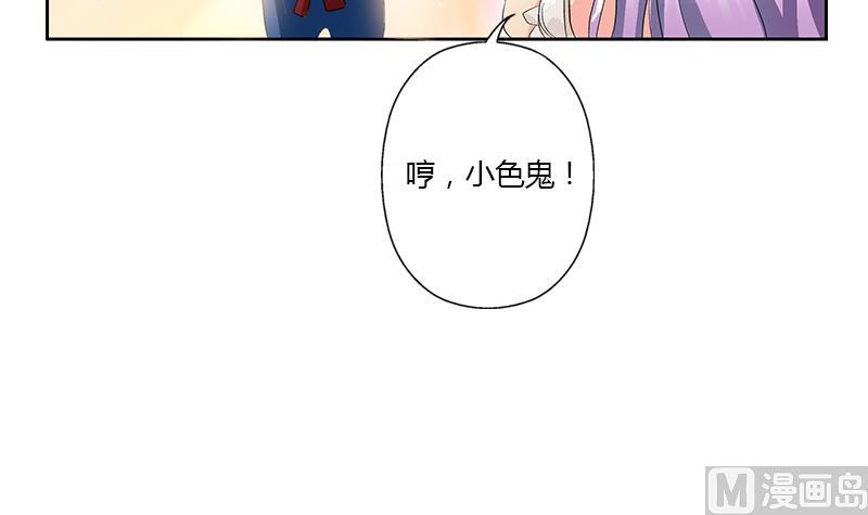 《都市极品仙医》第336话 梦幻海 第15页