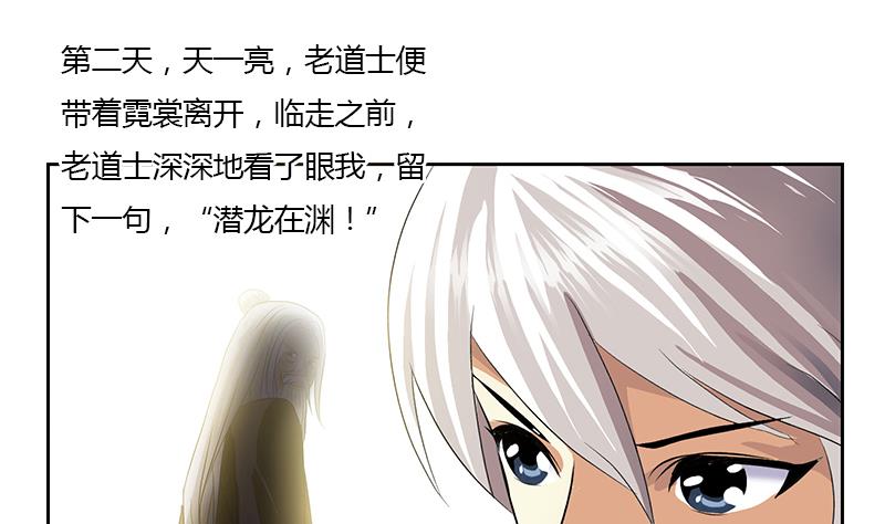 《都市极品仙医》第336话 梦幻海 第16页