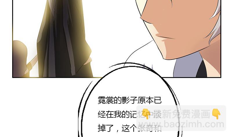 《都市极品仙医》第336话 梦幻海 第17页
