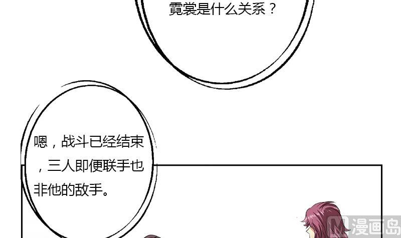 《都市极品仙医》第336话 梦幻海 第18页