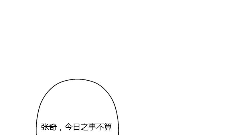《都市极品仙医》第336话 梦幻海 第20页