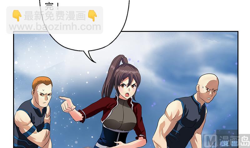 《都市极品仙医》第336话 梦幻海 第21页