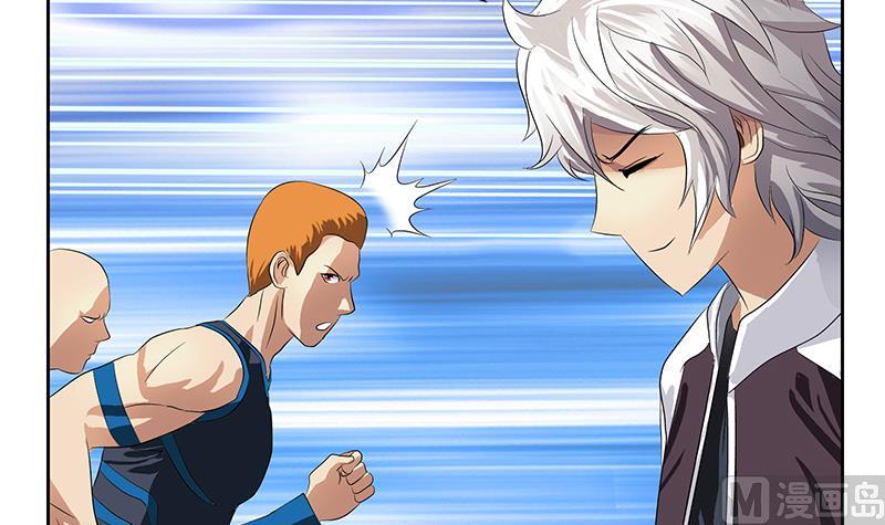 《都市极品仙医》第336话 梦幻海 第24页