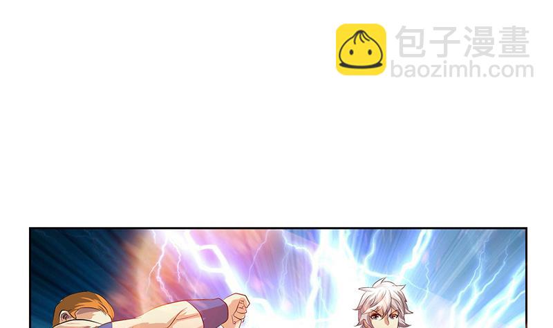 《都市极品仙医》第336话 梦幻海 第28页