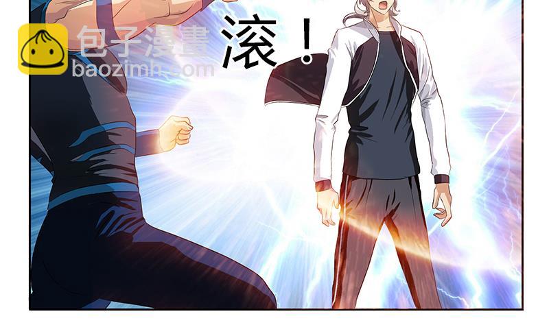 《都市极品仙医》第336话 梦幻海 第29页