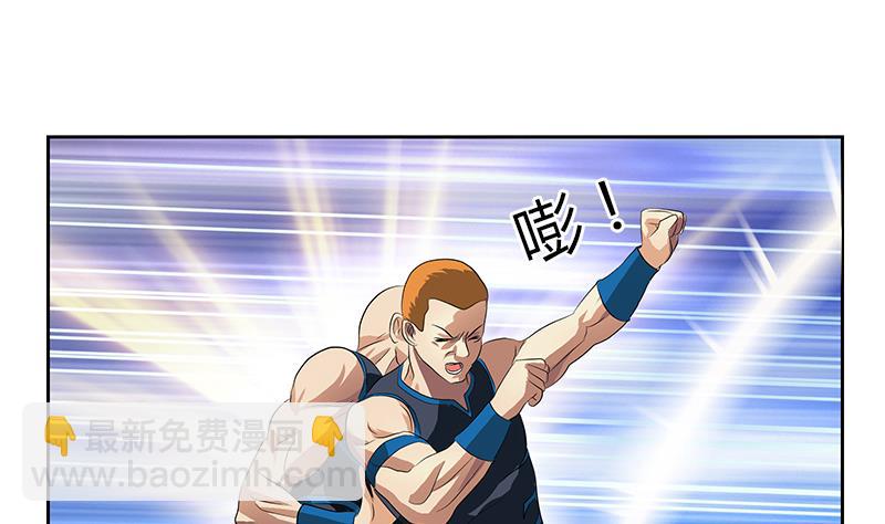 《都市极品仙医》第336话 梦幻海 第31页