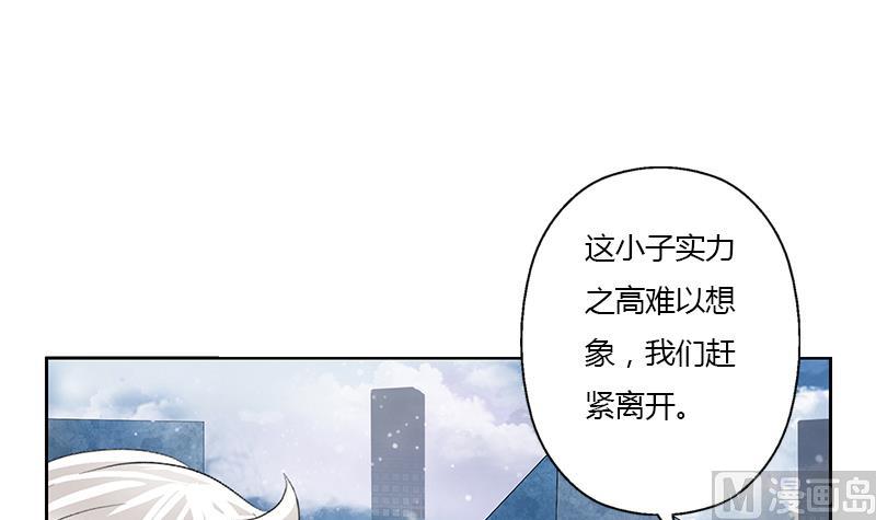 《都市极品仙医》第336话 梦幻海 第33页