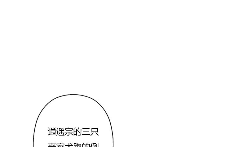 《都市极品仙医》第336话 梦幻海 第35页