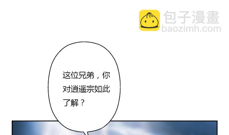 《都市极品仙医》第336话 梦幻海 第38页
