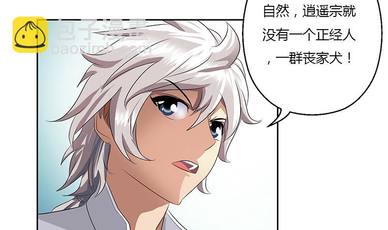 《都市极品仙医》第336话 梦幻海 第41页