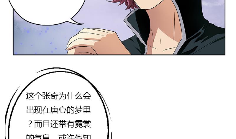 《都市极品仙医》第336话 梦幻海 第47页