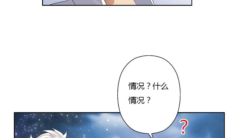 《都市极品仙医》第336话 梦幻海 第49页