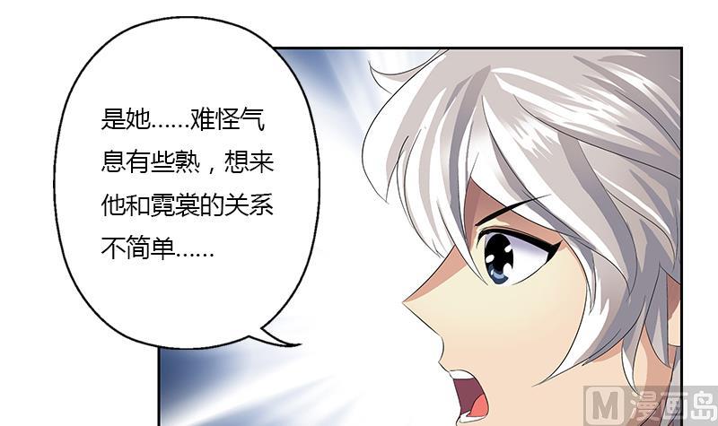 《都市极品仙医》第336话 梦幻海 第6页