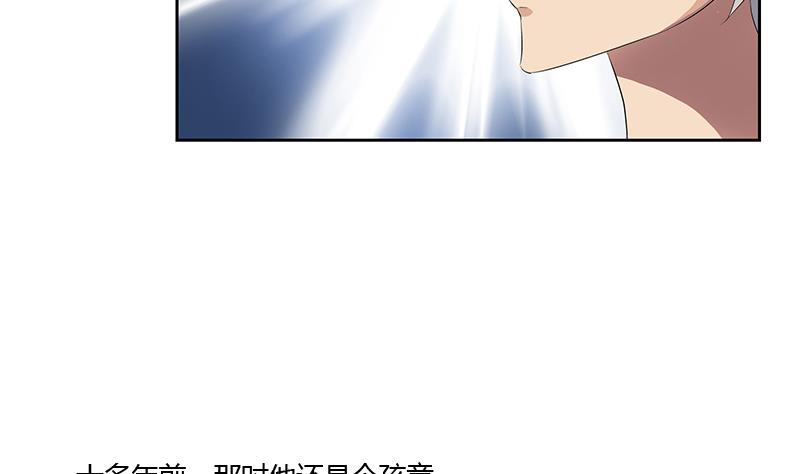 《都市极品仙医》第336话 梦幻海 第7页