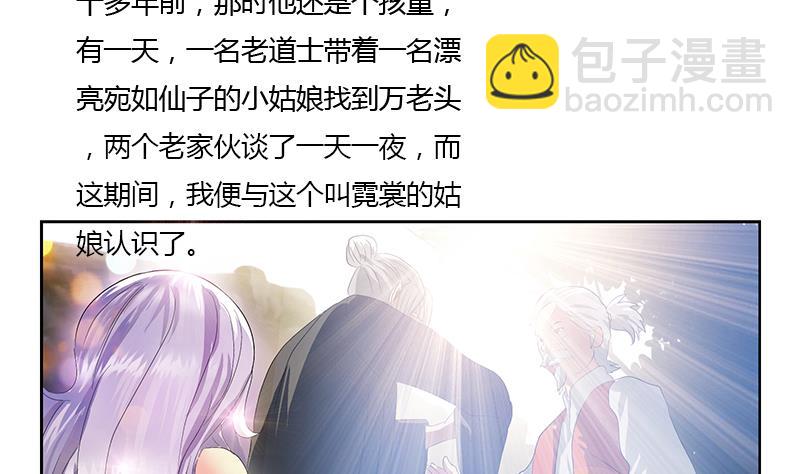 《都市极品仙医》第336话 梦幻海 第8页