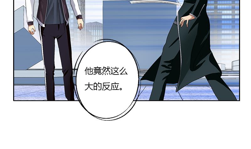 《都市极品仙医》第337话 梦幻海之迷 第20页