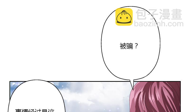 《都市极品仙医》第337话 梦幻海之迷 第23页
