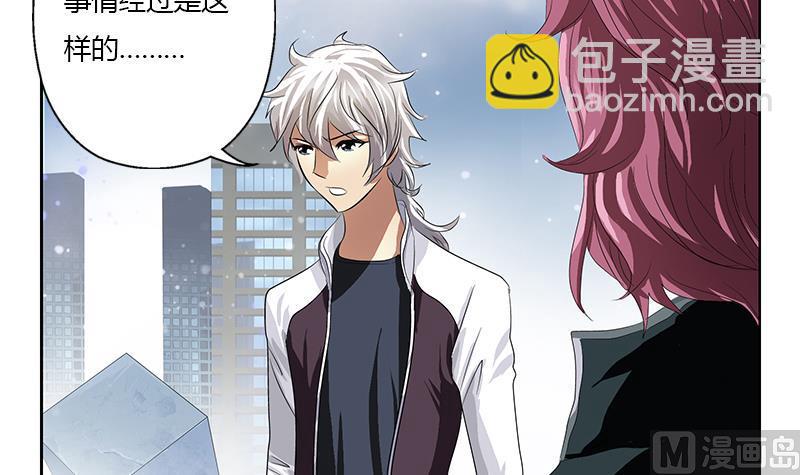 《都市极品仙医》第337话 梦幻海之迷 第24页