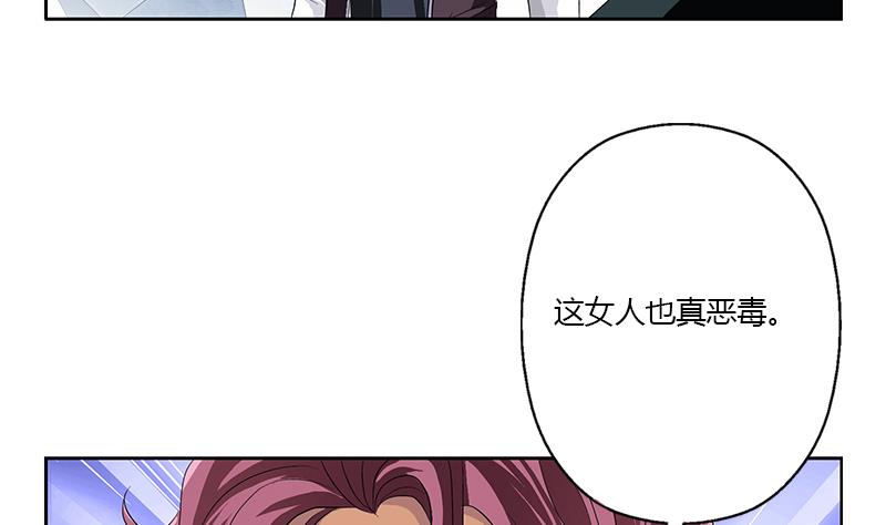 《都市极品仙医》第337话 梦幻海之迷 第25页