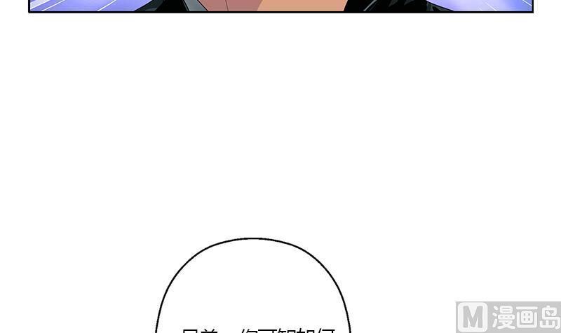 《都市极品仙医》第337话 梦幻海之迷 第27页