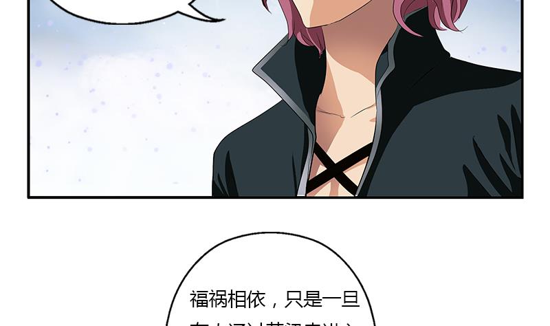 《都市极品仙医》第337话 梦幻海之迷 第31页