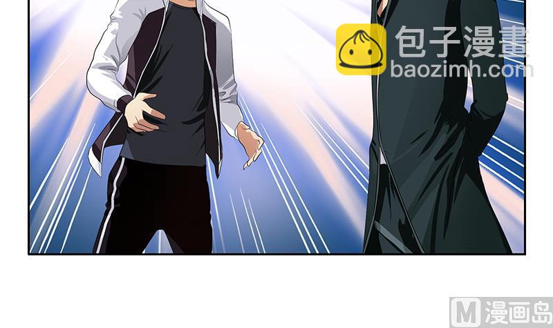 《都市极品仙医》第337话 梦幻海之迷 第33页