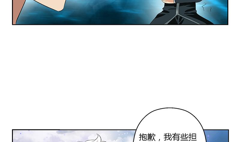 《都市极品仙医》第337话 梦幻海之迷 第38页