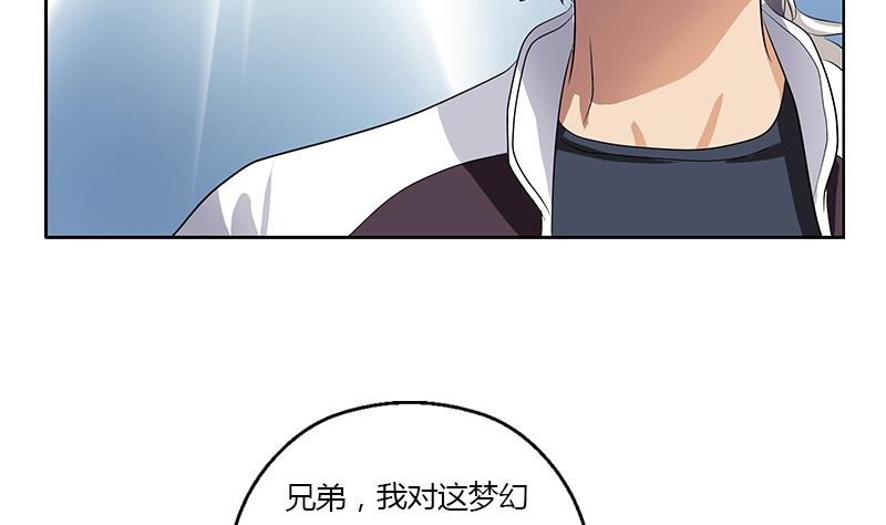 《都市极品仙医》第337话 梦幻海之迷 第44页