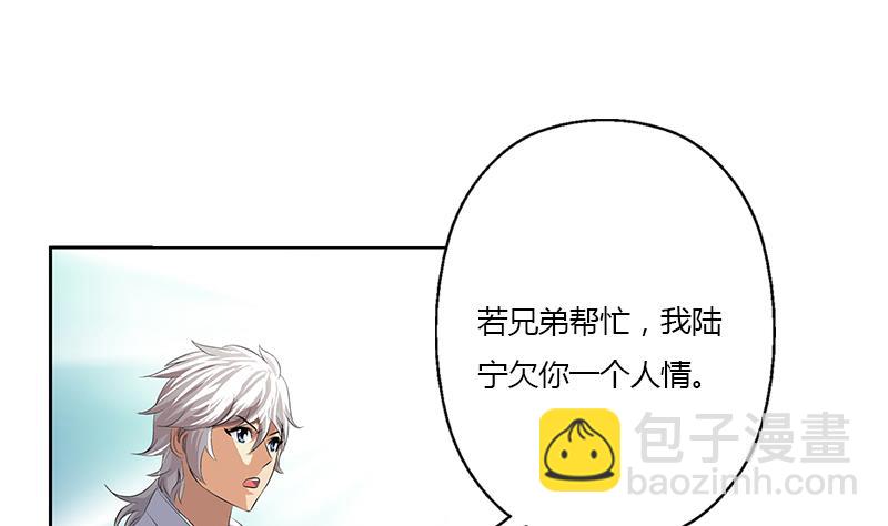 《都市极品仙医》第337话 梦幻海之迷 第47页