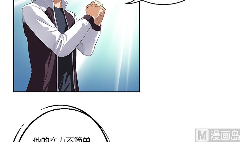 《都市极品仙医》第337话 梦幻海之迷 第48页