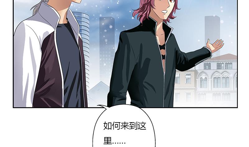 《都市极品仙医》第337话 梦幻海之迷 第4页