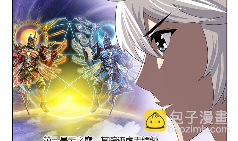 《都市极品仙医》第337话 梦幻海之迷 第8页